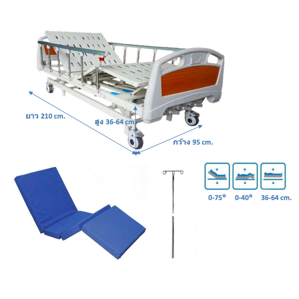 เตียงนอนผู้ป่วย 3 ไกร์ มือหมุนราวสไลด์ OM192 OM