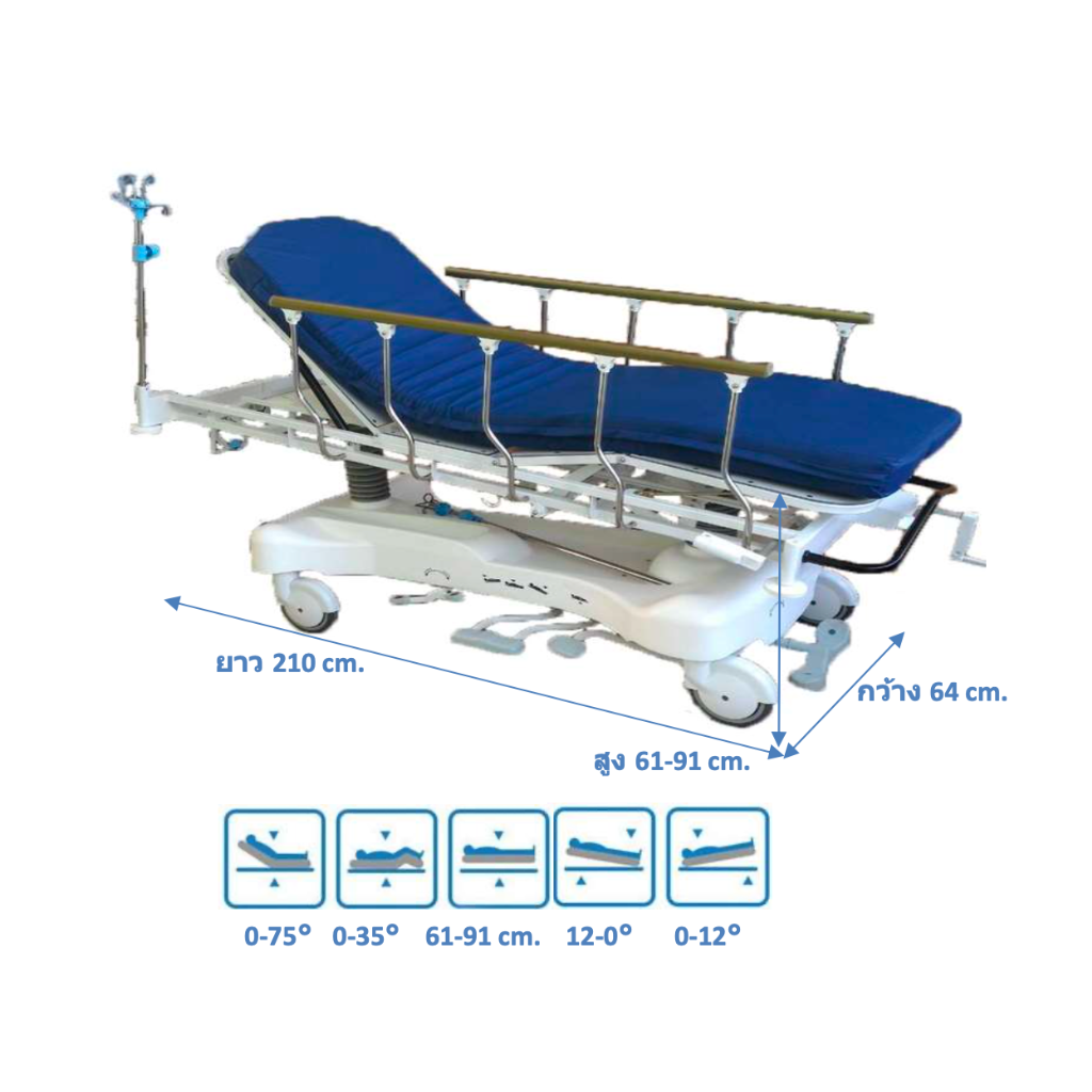 เตียงสำหรับเคลื่อนย้ายผู้ป่วย ระบบไฮดรอริค รองรับการผ่านเครื่อง x-ray OM198x OM