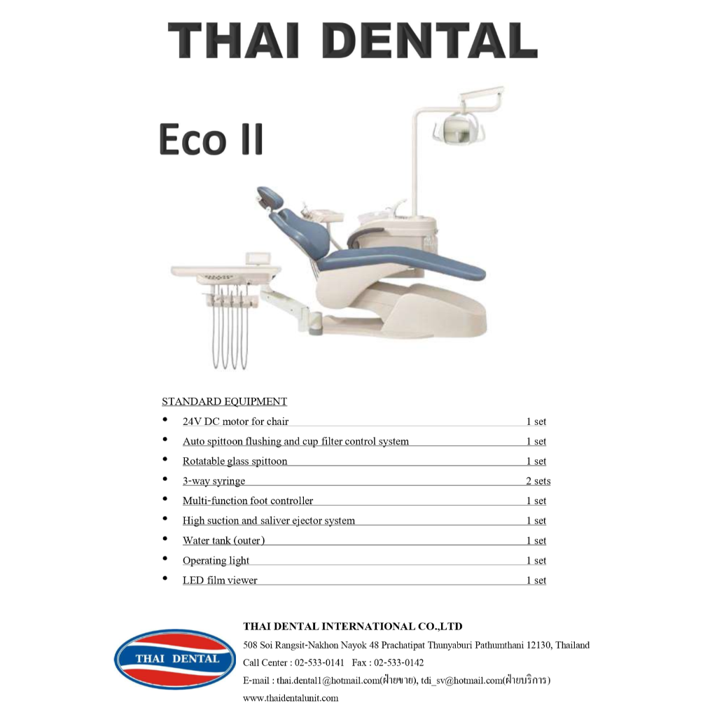 ยูนิตทำฟัน (Dental Master Unit)  Eco II