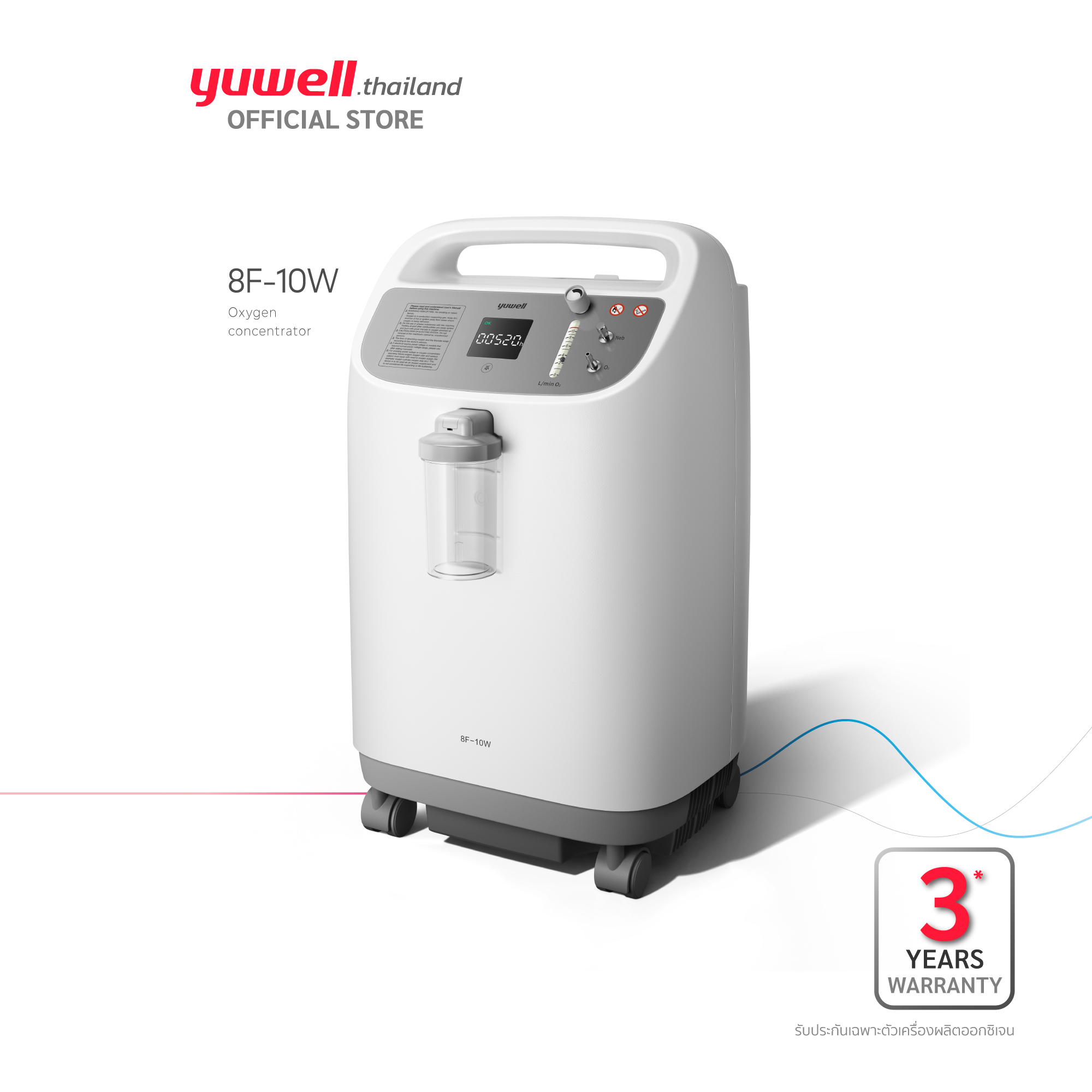 เครื่องผลิตออกซิเจนขนาด 10 ลิตร  Oxygen concentrator 8F-10W  Yuwell