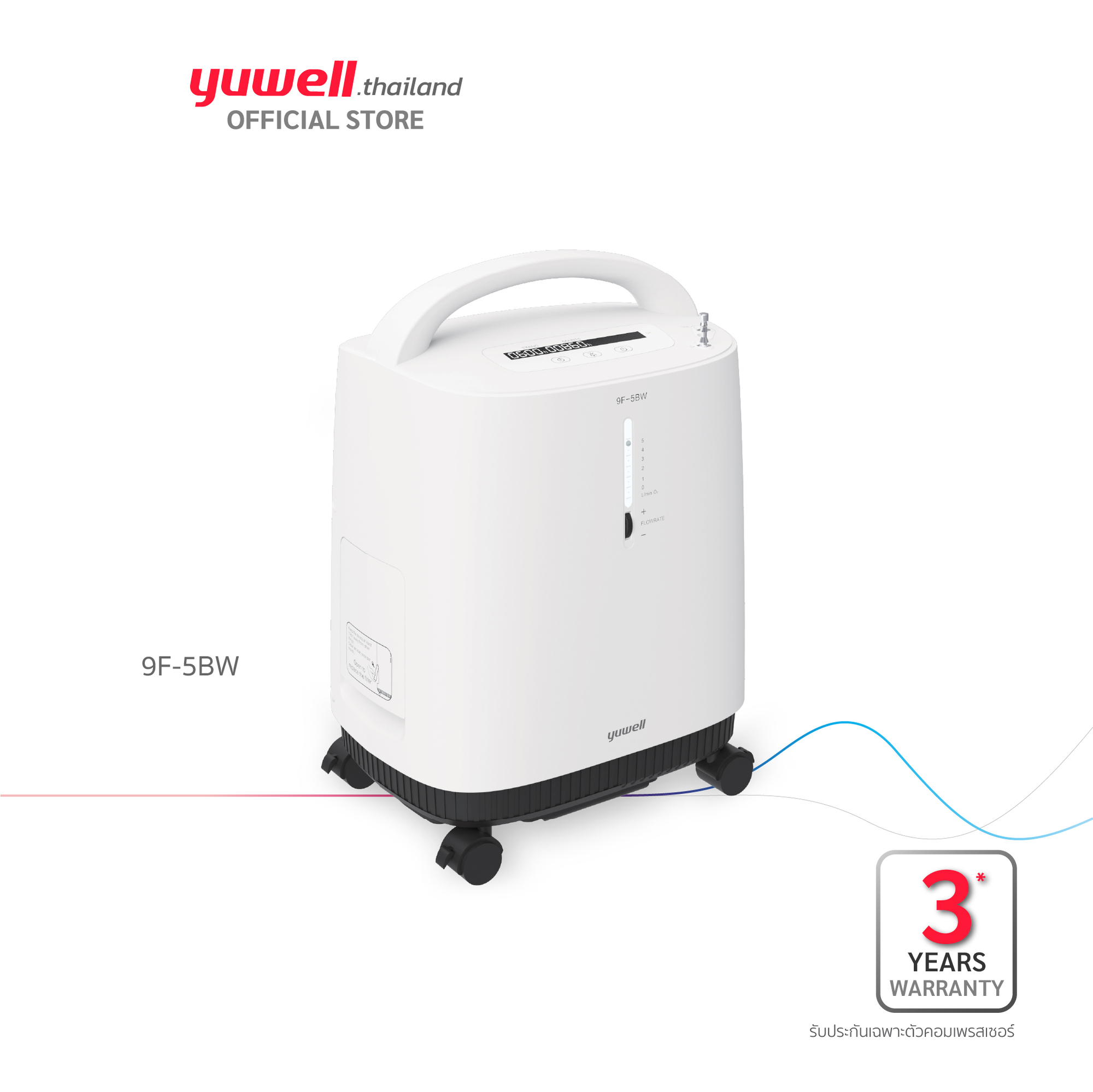 เครื่องผลิตออกซิเจนขนาด 5 ลิตร  Oxygen concentrator 9F-5BW  Yuwell