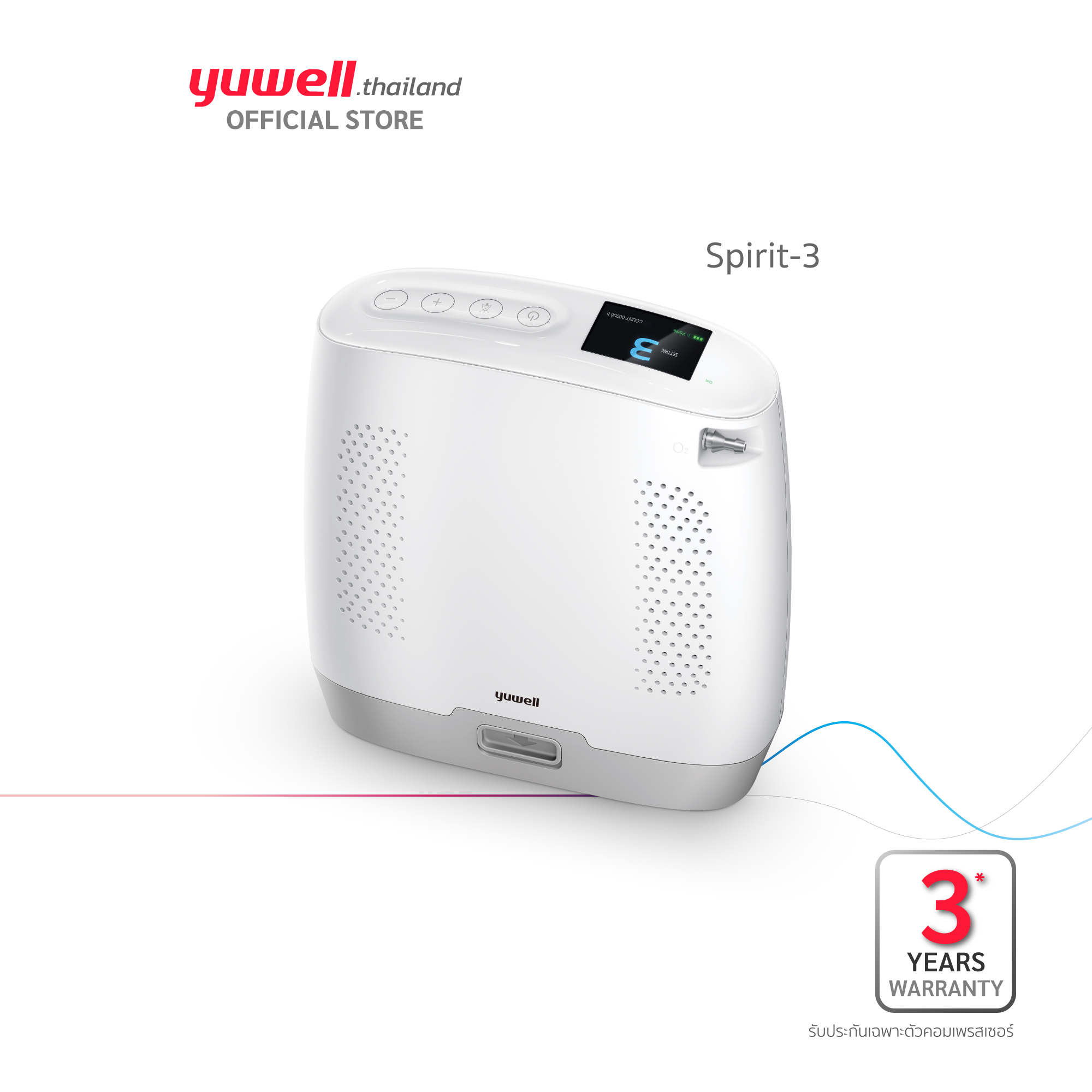 เครื่องผลิตออกซิเจนแบบพกพา  Oxygen concentrator SPIRIT-3  Yuwell