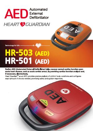 เครื่องกระตุกหัวใจด้วยไฟฟ้าชนิดอัตโนมัติ ( AED )  HR-501, HR-503  Heart Guardian