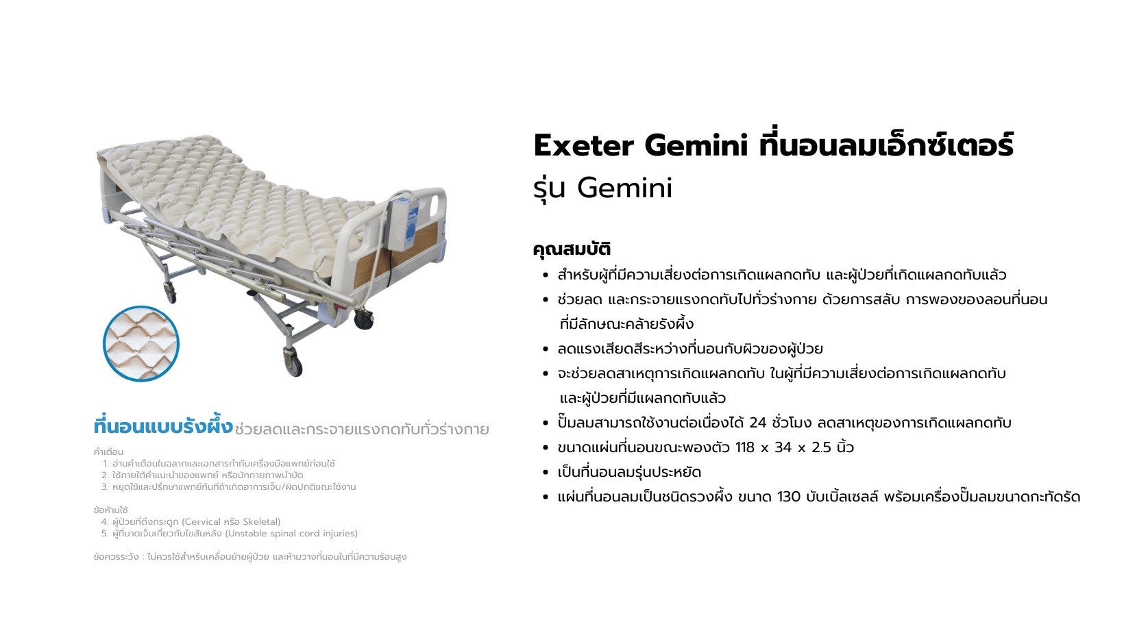 ที่นอนลมแบบรังผึ้งเอ็กซ์เตอร์ Exeter Gemini รุ่น Gemini
